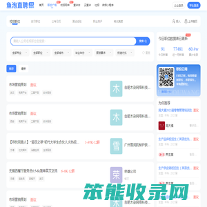 应届生求职网