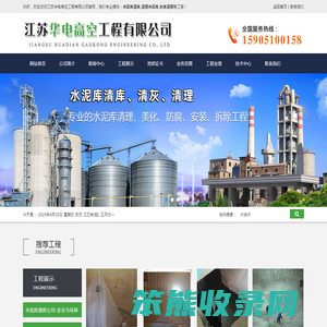 水泥库清库
