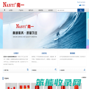 南一自动化