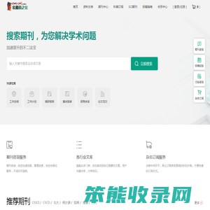 公务员之家