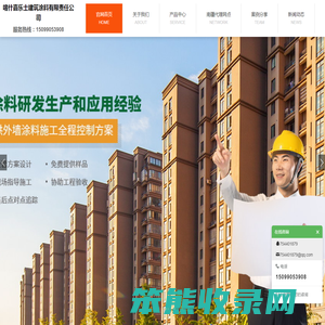 外墙工程