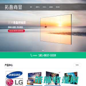 东湖液晶拼接屏,液晶拼接大屏幕,东湖拼接屏安装