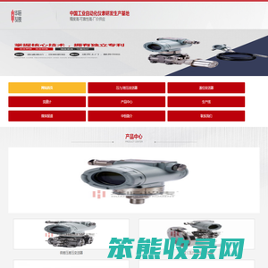 压力/差压/温度/液位/法兰变送器厂家