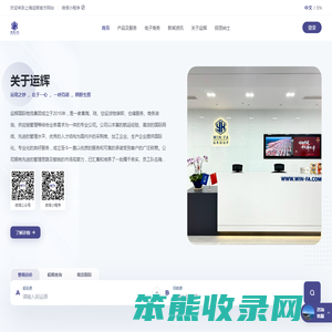上海运辉国际货运代理有限公司