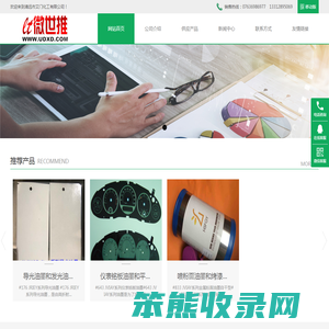 清远市艾门化工有限公司