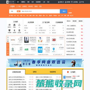 新昌人才网