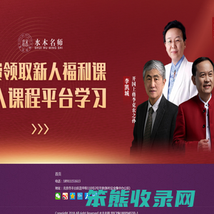 首家只聚焦企业创始人的商学院丨水木名师