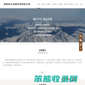 西藏德众地理信息有限公司