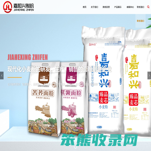 青岛嘉和兴制粉有限公司
