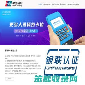 杉德POS机办理