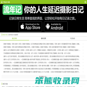 热点小说