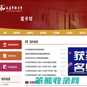 图书馆