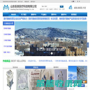 山东医美医疗科技有限公司