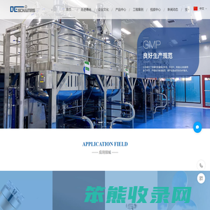 广州德尚机械有限公司