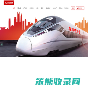 旭派电池