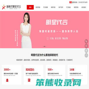 明星代言
