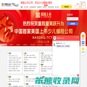 童程童美少儿编程培训课程