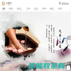 上海大桶大连锁足浴官网