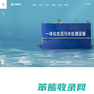 山东奥斯盛环保科技有限公司