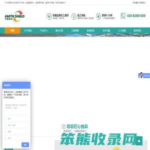 屋顶防水堵漏