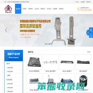 东莞富鼎兴精密电子科技有限公司