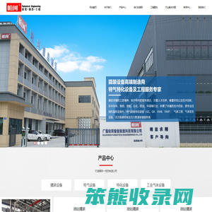 苏州帕珂气体工程有限公司