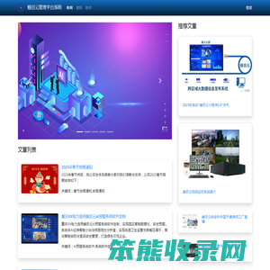 蜂目云管理平台系统