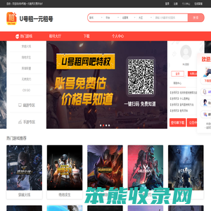 穿越火线租号