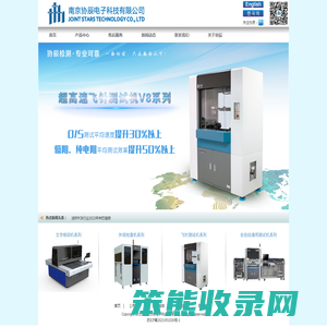 南京协辰电子科技有限公司