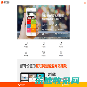沈阳网站建设