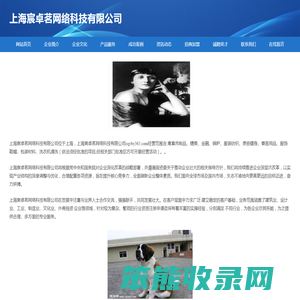 上海宸卓茗网络科技有限公司