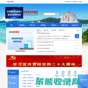 大连长兴岛经济技术开发区
