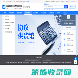 江西省政府采购电子卖场