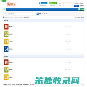 论坛