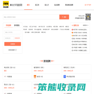 奉化打听猫招聘