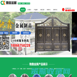临朐县驰鑫金属制品厂