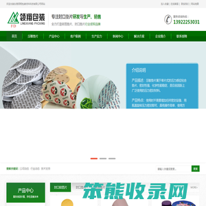 封口垫片