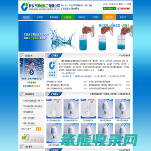 聚丙烯酰胺