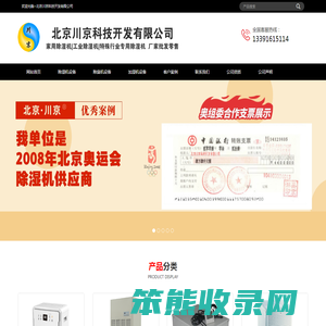 工业除湿机厂家