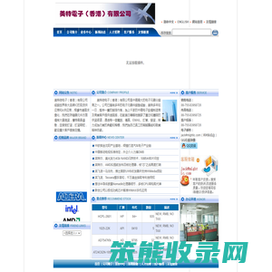 美特微子(香港)有限公司