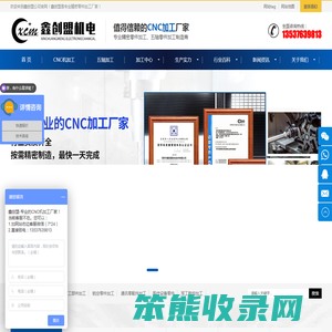 CNC机加工
