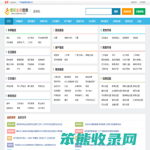 孟津便民网