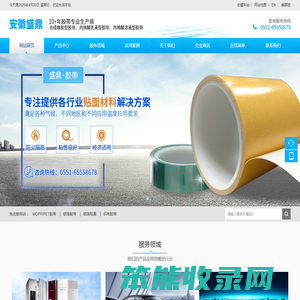 安徽盛鼎电器科技有限公司