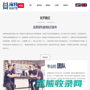 海特HAITE