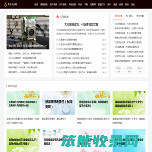 华夏看点网