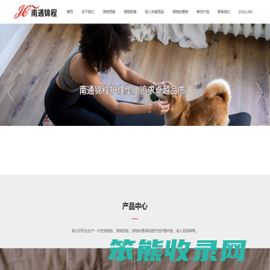 南通锦程护理垫有限公司