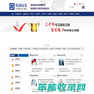 英国公司注册