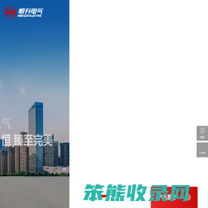 高低压产品,动力配电柜及控制设备,元器件产品
