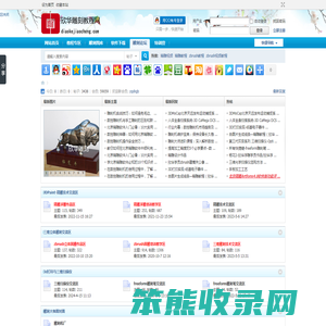 济南欣华工艺品设计有限公司