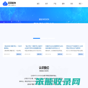 烟台云朵软件有限公司